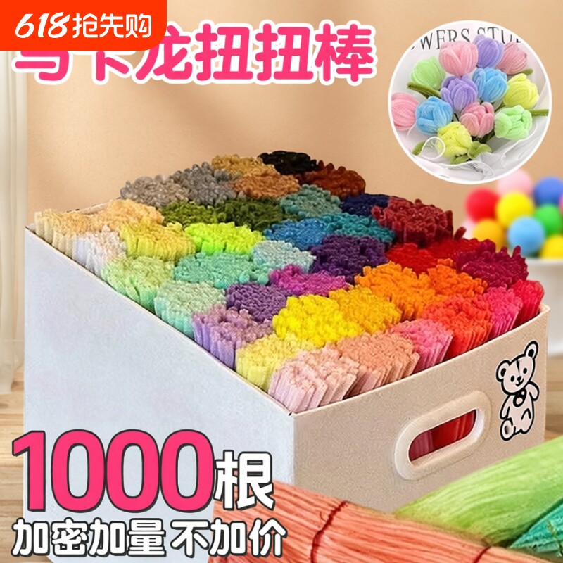 马卡龙扭扭棒1000根花束手工创意毛球红色装饰材料包大号加粗毛绒