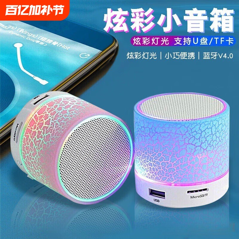 新款迷你小裂纹蓝牙音响方便携带插卡低音炮音响发光无线音箱礼品