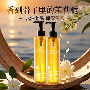 香氛沐浴油秋冬干皮沐浴露持久留香72小时成人官方店养肤温和清洁