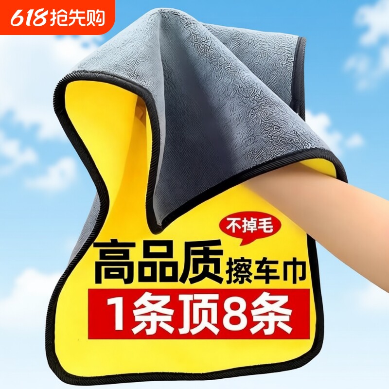高级洗车毛巾擦车布专用吸水汽车用品大全车载内饰车内抹布不掉毛