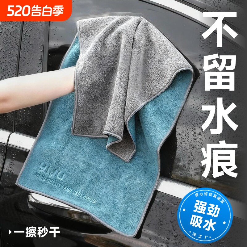 高级洗车毛巾专用擦车布吸水汽车用品大全车载内饰车内抹布不掉毛