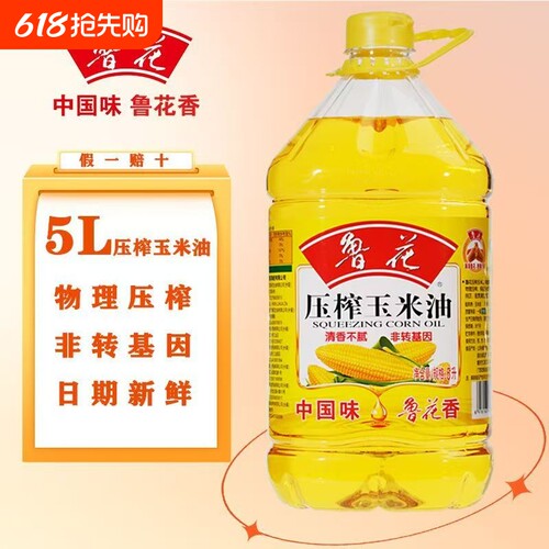 鲁花压榨玉米油5L桶装非转基因厨房一级食用油清香不腻鲁花玉米油