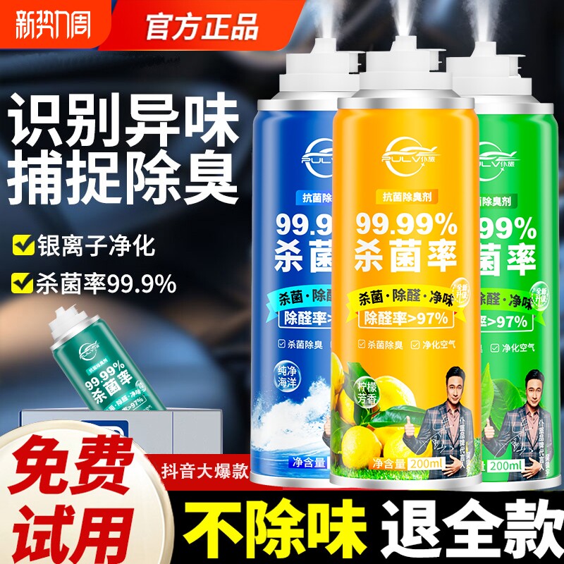 车内除异味汽车除臭消毒杀菌空气净化器空调车载空气清新剂除味
