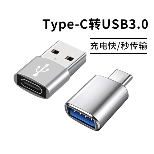 usb转typec转接头u盘接口适用华为小米苹果手机充电器转换接头micro转typec安卓otg笔记本电脑车16载数据线PD
