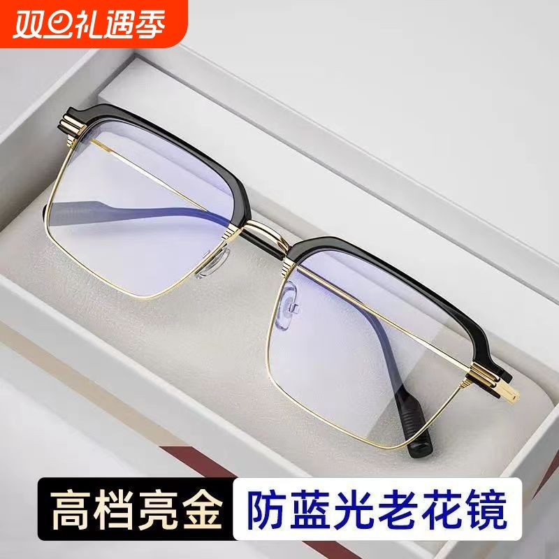 老花镜男款2025新款高清防蓝光抗疲劳高档品牌眼镜男看手机护眼