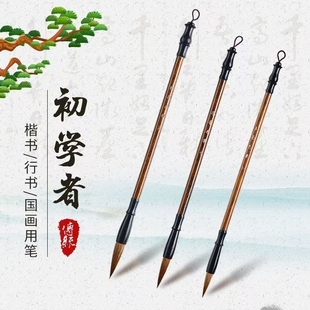 毛笔套装初学者纯狼毫兼毫羊毫成人入门大中小楷书法国画楷隶书行书专用文房四宝不掉毛小学生练习培训班专用
