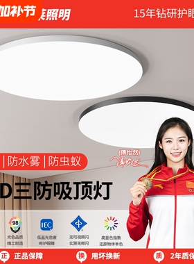 超薄吸顶灯led三防圆形浴室阳台厨房卫生间走廊过道厕所卧室灯具