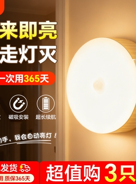 新款感应小夜灯磁吸充电大容量人体感应led小夜灯家用过道走廊灯