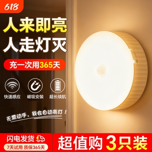 新款感应小夜灯磁吸充电大容量人体感应led小夜灯家用过道走廊灯