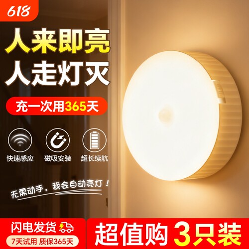 新款感应小夜灯磁吸充电大容量人体感应led小夜灯家用过道走廊灯