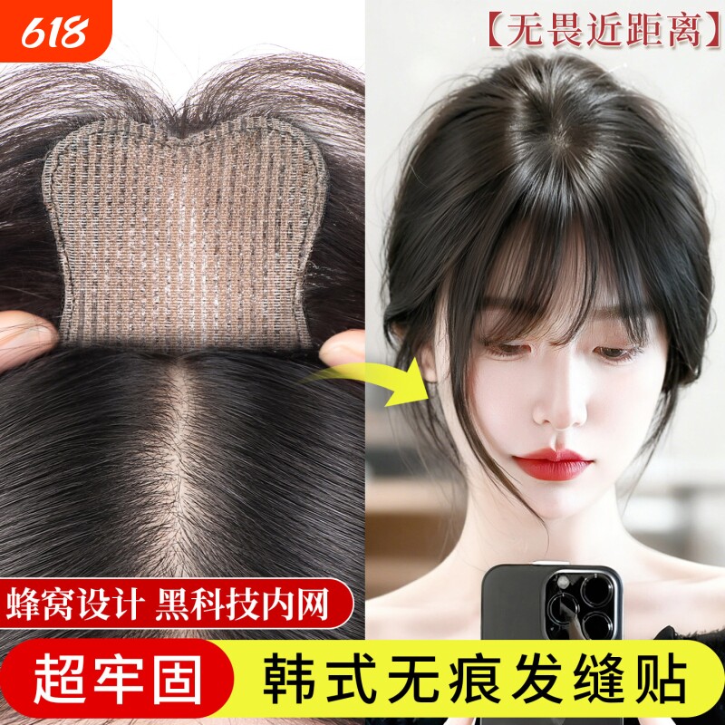 魔术贴假发片真发遮头顶白发女增发量蓬松自然无痕高颅顶假发刘海