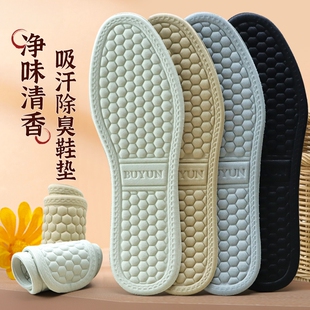 超薄透气增高鞋垫夏季防臭皮鞋垫男士女士按摩凉鞋吸汗艾草减震