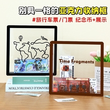 时光碎片票根收纳相框亚克力纪念机票车票演唱会门票票夹旅行收藏