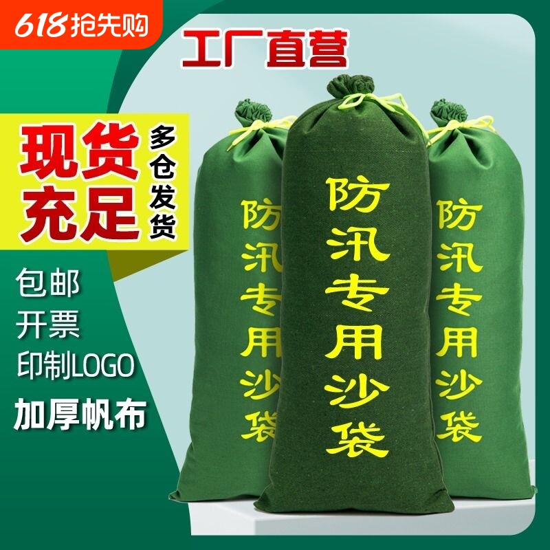 防洪防汛专用沙袋帆布挡水防水沙包消防吸水膨胀袋抗洪门口检测