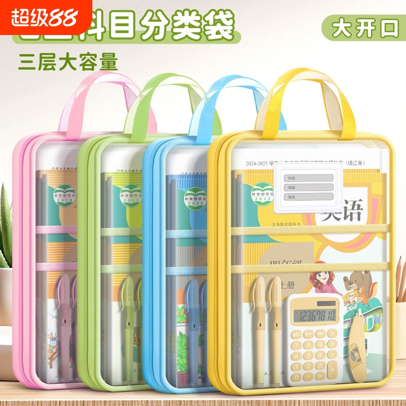 L型科目分类袋透明文件袋小学生收纳袋试卷资料袋拉链式书袋a4手提袋网纱学科分类袋子大容量作业补习袋初中