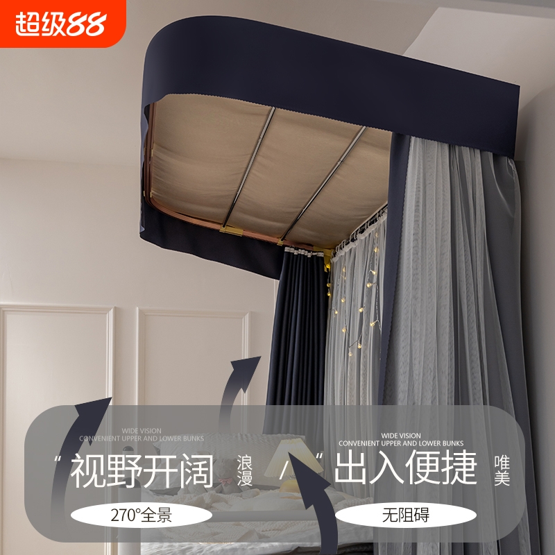 U型轨道床帘大学生宿舍上铺女蚊帐一体式强遮光u形双轨道寝室床幔
