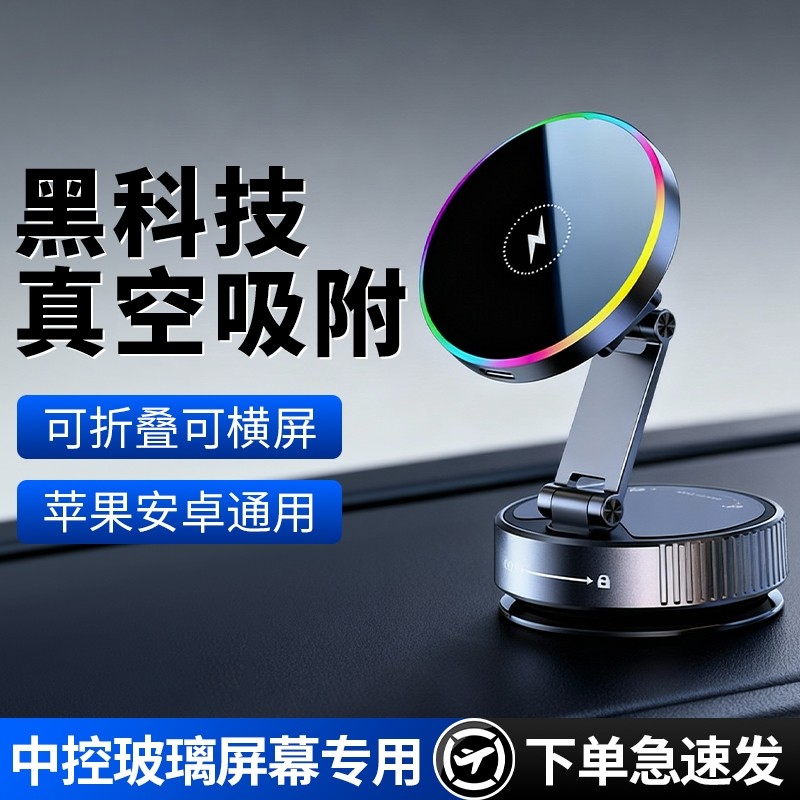 中控通用车载磁吸手机支架2025新款真空吸附汽车导航专用吸盘支架