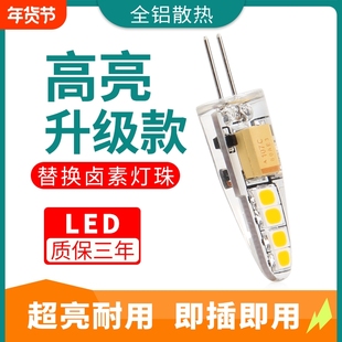 g4灯珠led插脚灯泡吸顶灯水晶灯插泡12v低压小灯泡220v节能灯珠粒