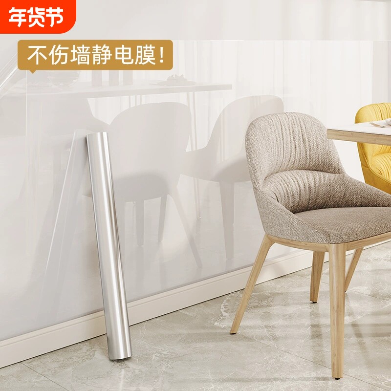 静电墙面保护膜乳胶漆透明不伤墙白墙防脏客厅墙壁贴膜防水防潮