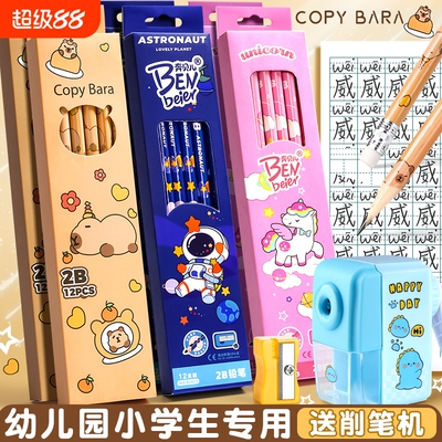 卡通小怪兽2B铅笔文具小学生专用