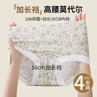 16cm加长裆碎花无痕女士短裤 头抗菌低腰抑菌 女莫代尔大码 高腰内裤