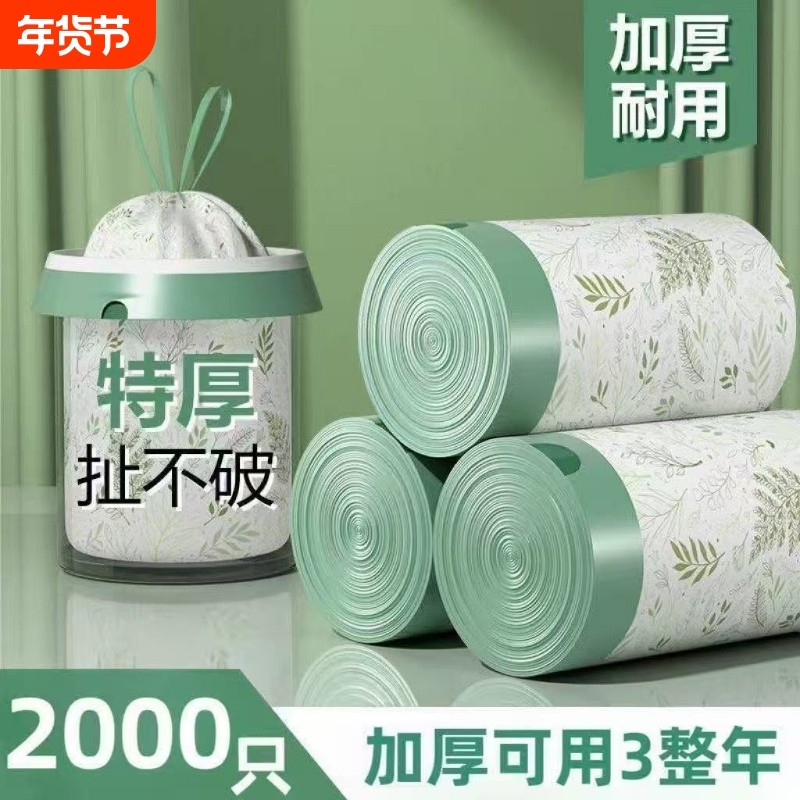香氛抽绳垃圾袋家用手提式加厚厨房卫生间大号实惠装特厚驱蚊驱虫,家庭/个人清洁工具,家用垃圾袋,淘宝优惠券,粉丝福利购,淘宝优惠卷