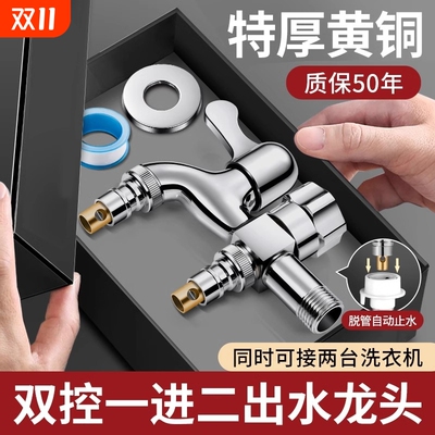 全铜防喷溅加长水龙头一进二