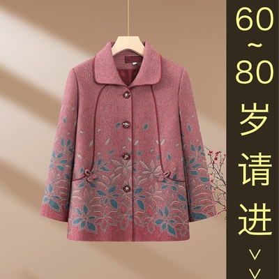 奶奶秋装外套女中老年人妈妈洋气秋上衣女60岁70老人老太太衣服