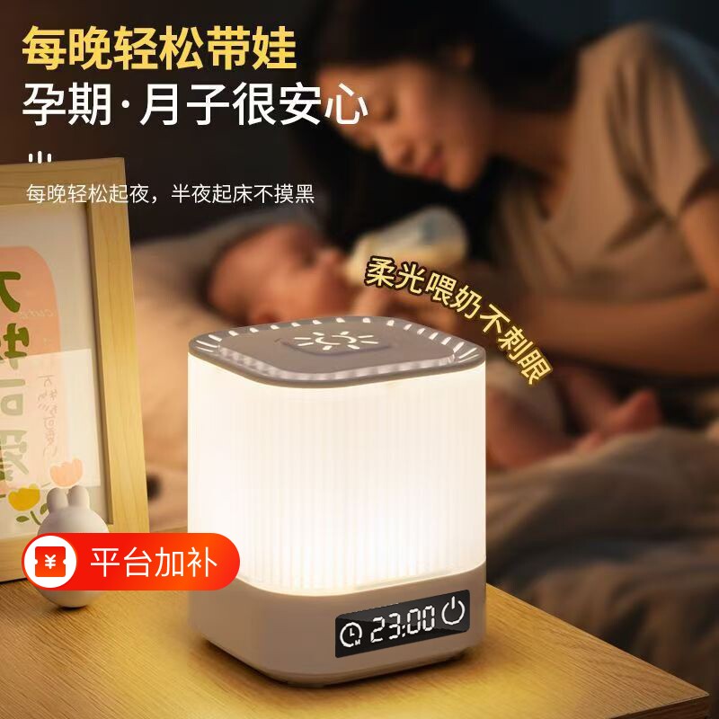 充电小夜灯拍拍照明灯喂奶灯护眼床头灯卧室睡眠遥控夜间定时控制