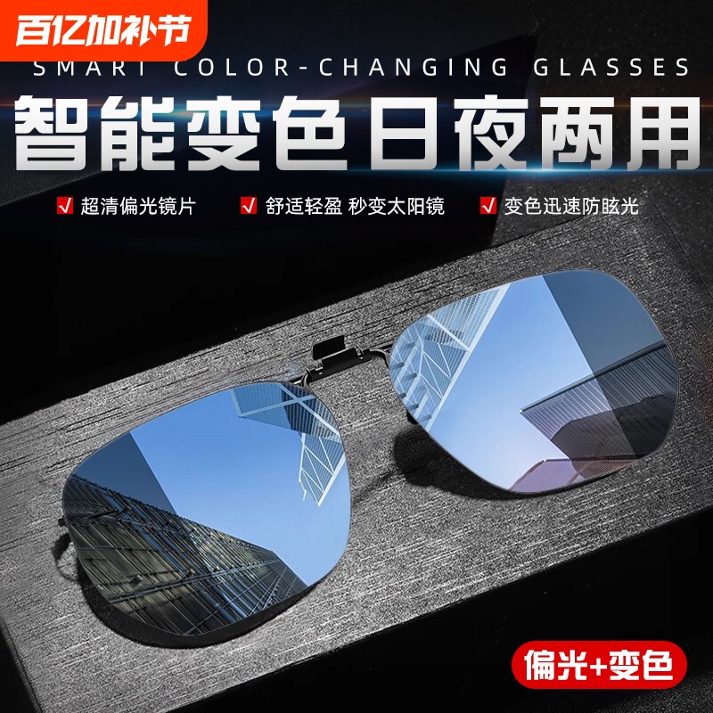 偏光墨镜夹片近视开车专用太阳镜防紫外线男女钓鱼眼镜遮阳镜夜视