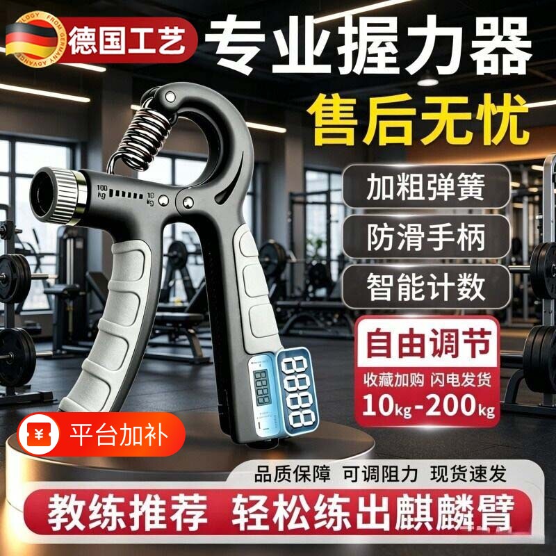 数显握力器男专业练手力臂肌康复训练器健身减压腕力握力圈计数器