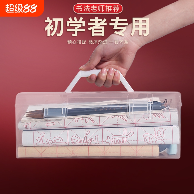 毛笔收纳盒书法便携毛笔收纳箱小学生书法课软笔专用盒子收纳工具美术生书画国画工具箱文房四宝水写墨汁手提