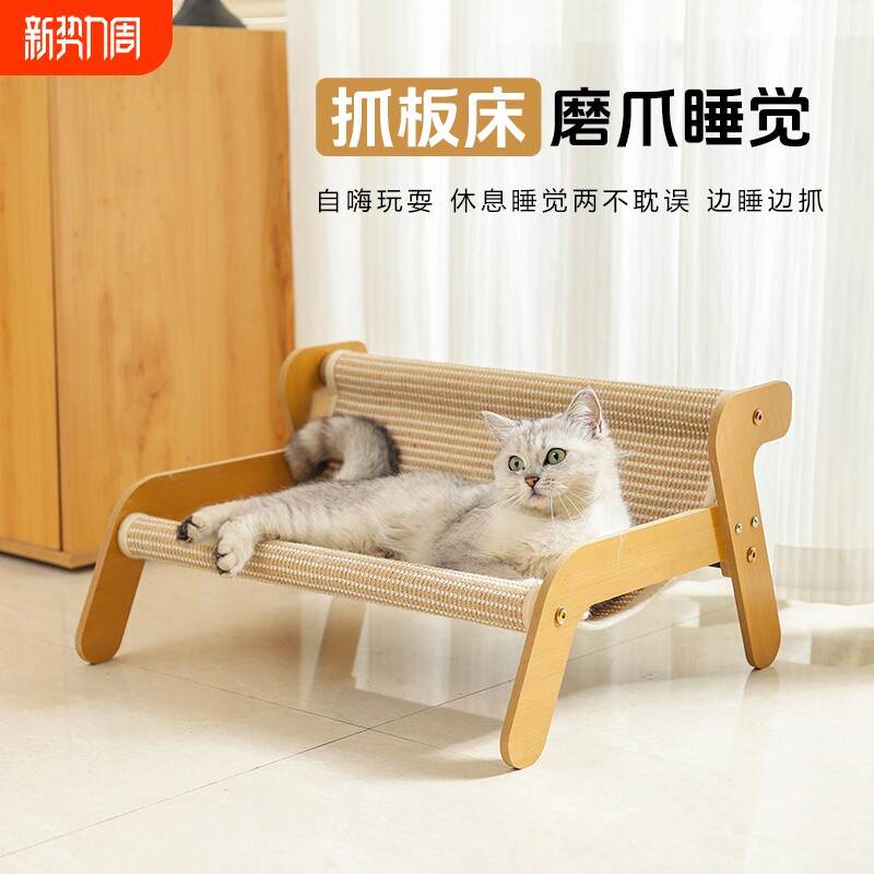 四季通用宠物剑麻猫抓板耐磨大号猫咪猫沙发一体躺椅吊床猫窝耐抓