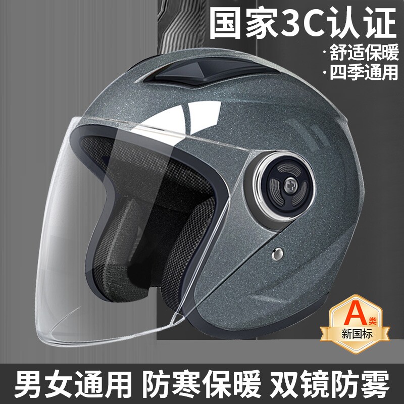 新国标3c认证电动车头盔男女摩托车四季通用安全帽秋冬季保暖半盔