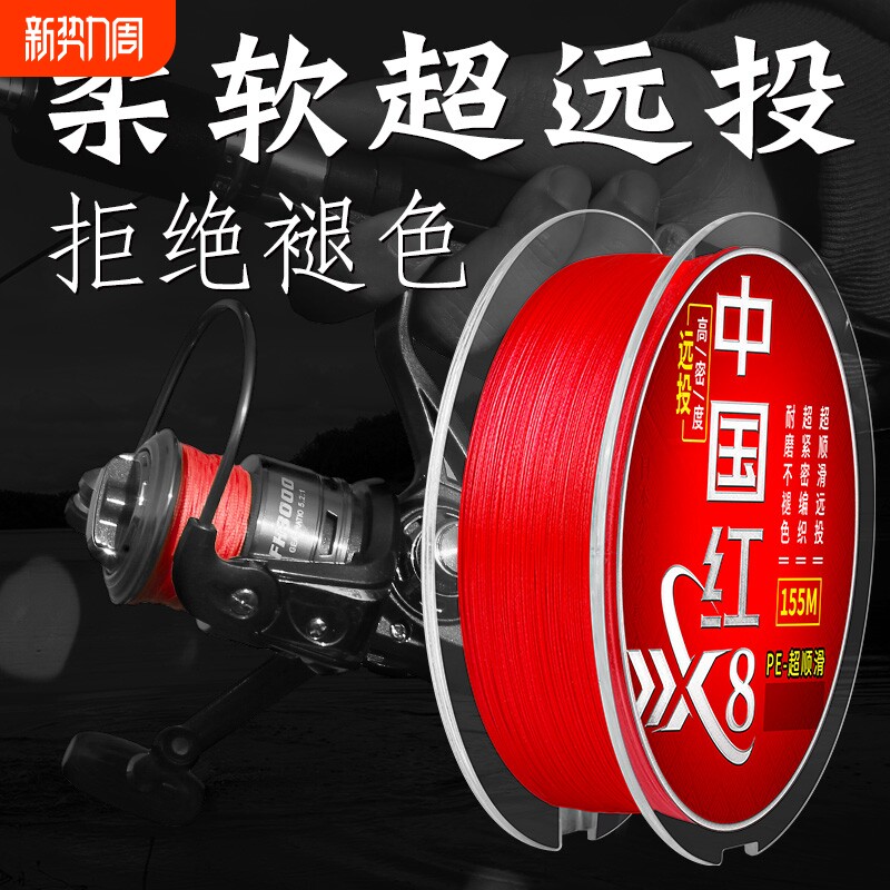 进口大力马pe线8编远投中国红路亚抛杆主线鱼线溪流强拉力原丝