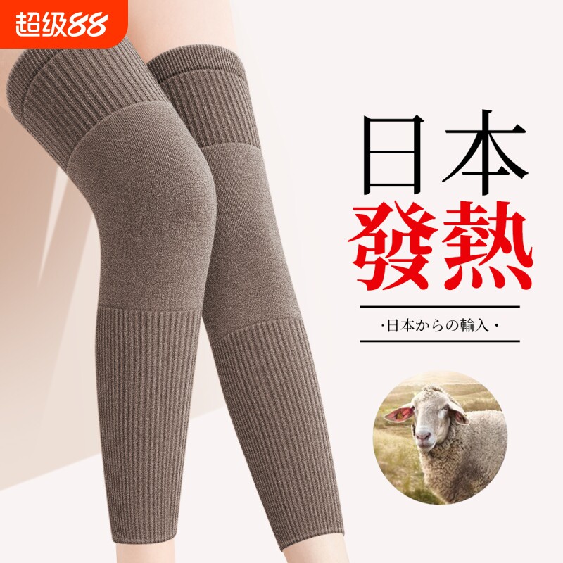 羊绒护膝盖关节保暖发热老寒腿秋冬防寒男女士老年人防滑专用腿套