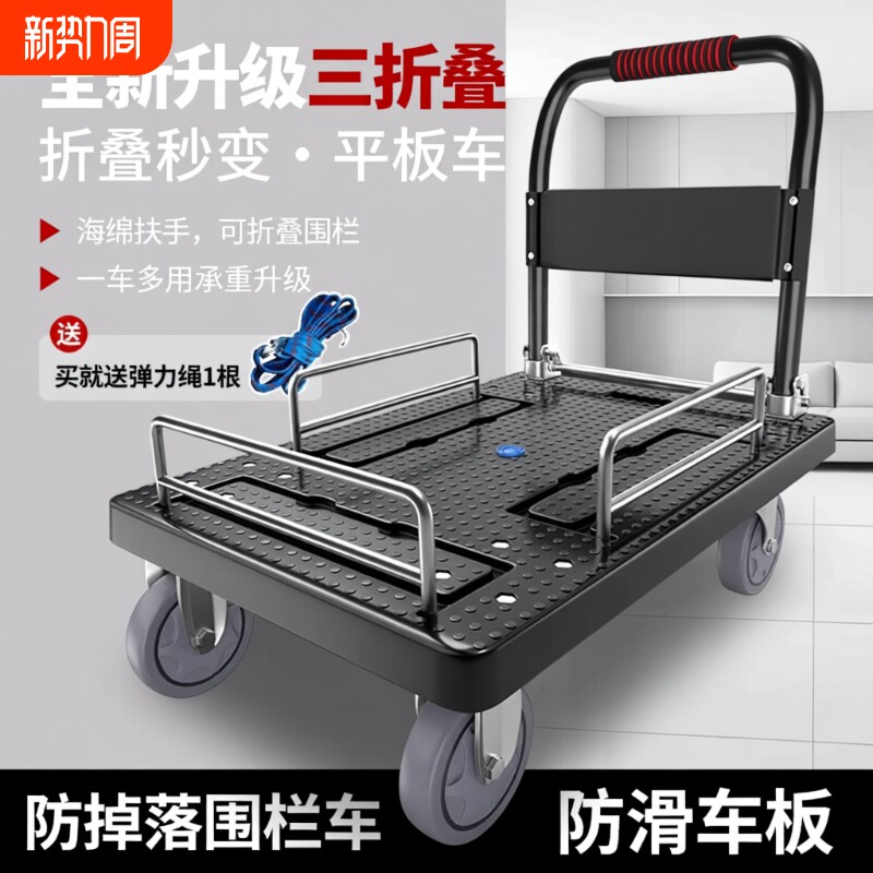 折叠围栏手推车拉货小推车搬运平板车四轮拖车便携重型桶装水承重