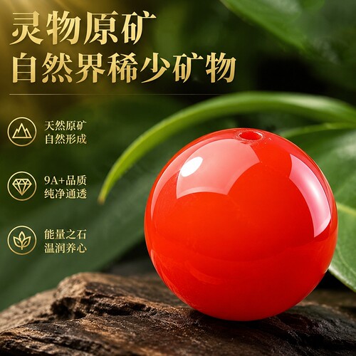 9A天然红玛瑙散珠红色玉髓圆珠南红珠子DIY水晶手链配珠项链冰种