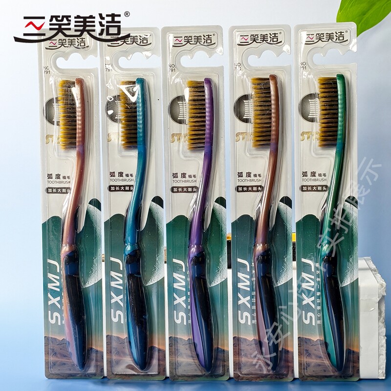三笑牙刷软毛美洁长头高档鎏金系U型加长加宽超软细毛宽头牙刷