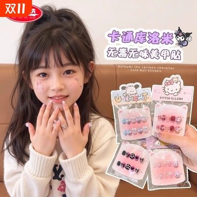新卡通库洛米儿童穿戴甲小女孩果冻胶美甲贴女童假指甲贴片无毒
