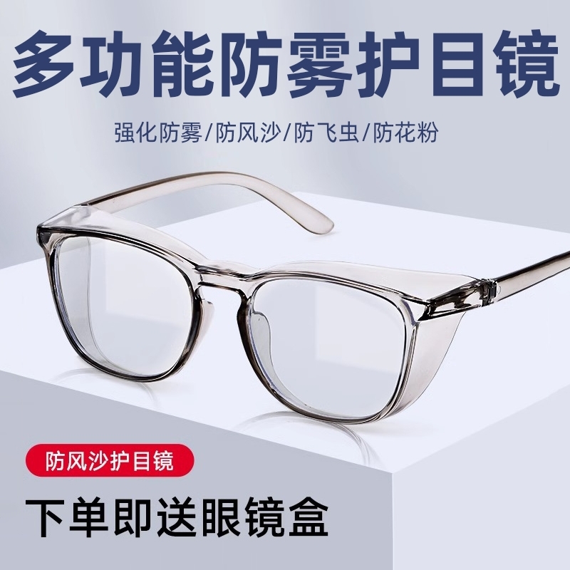 防尘眼镜护目镜防灰尘不起雾高清防雾可戴骑行劳保防防蓝光防风