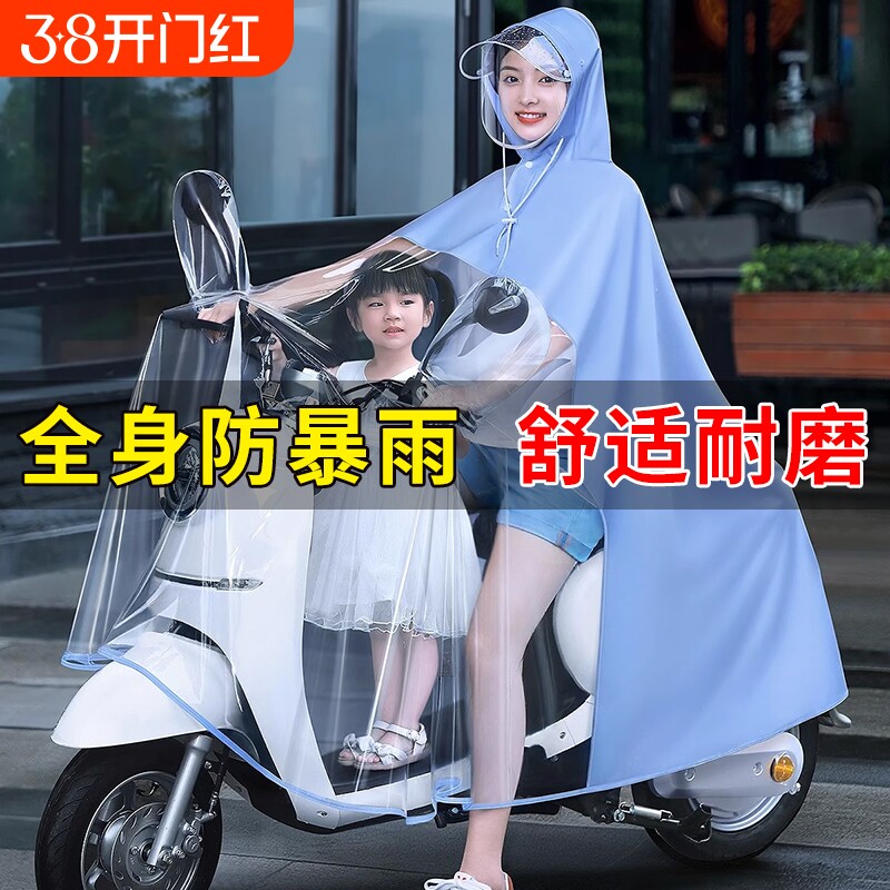 电动电瓶摩托车雨衣长款全身防暴雨单双人男女加大加厚雨披防雨