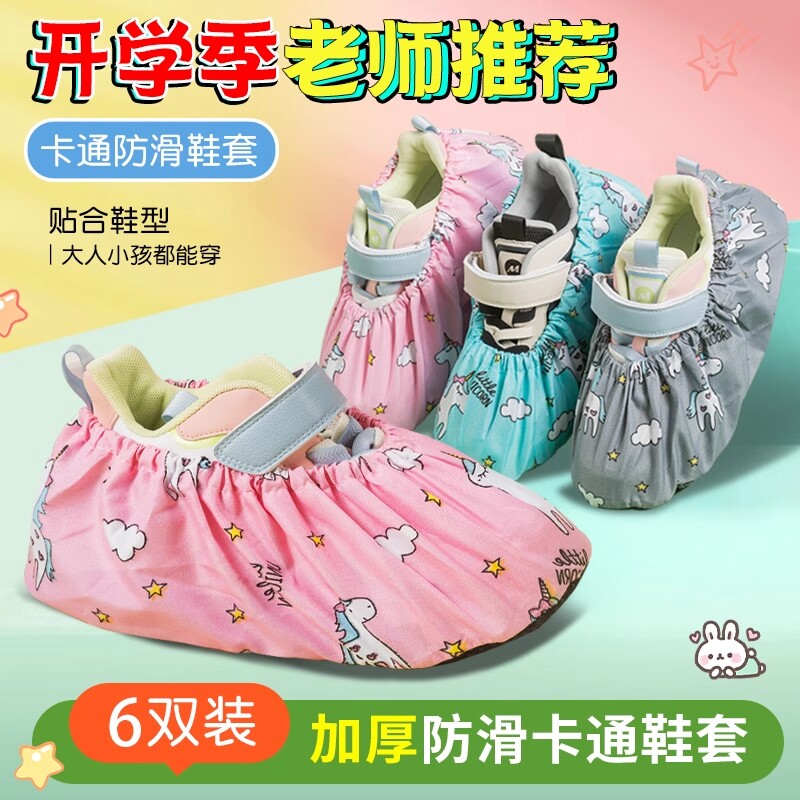 鞋套机房专用学生反复使用布料可洗儿童室内防滑耐磨小孩家用脚套