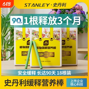 史丹利缓释肥植物营养棒花肥家用盆栽通用型养花复合花卉多肉肥料