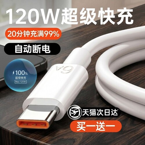 6A超级快充线适用华为安卓手机