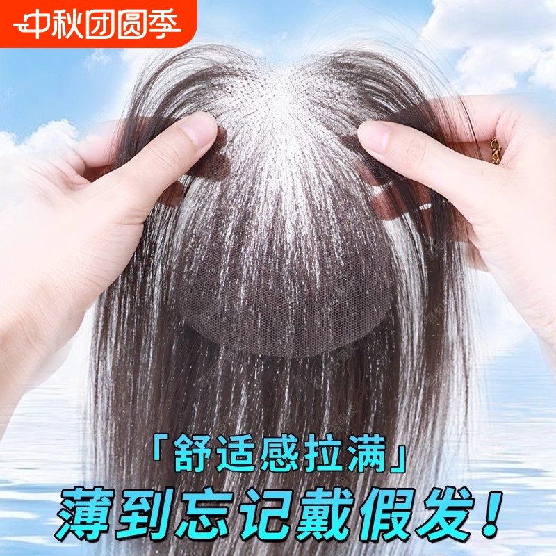 假发女片头顶补发真发量蓬松高颅顶遮白发自然无痕隐形假发片刘海