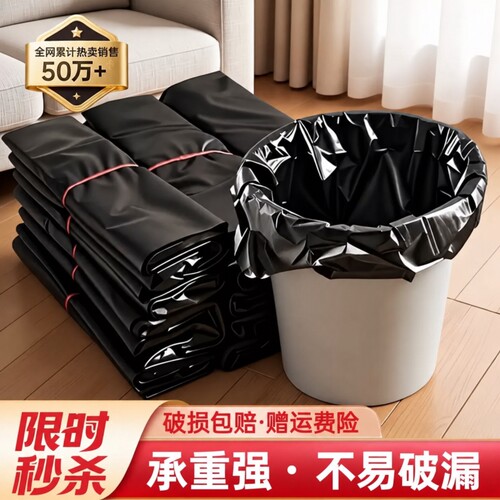 垃圾袋家用手提式加厚实惠装办公室用背心黑色大号厨房专用塑料袋