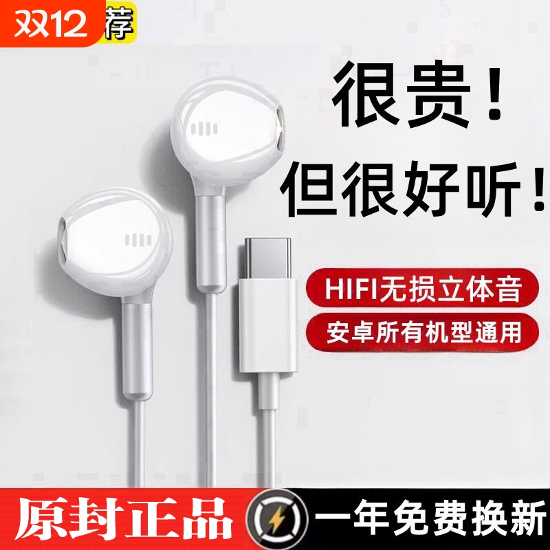有线耳机type-c适用于vivo华为小米OPPO荣耀入耳式3.5mm圆孔带麦