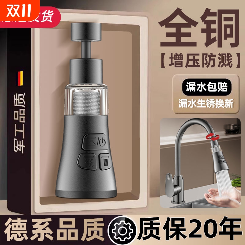 厨房防溅水龙头|超1000人收藏