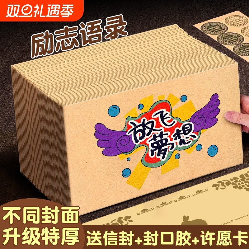 牛皮信封信纸套装加厚信笺纸信笺高三成人礼高级感复古信封袋学生毕业